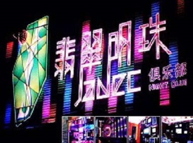 甘肃哪里荤的KTV男模女漂亮多-翡翠明珠KTV好玩会所体验