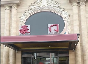 甘肃哪个KTV少爷最好玩-豪门国际KTV消费少爷服务点评